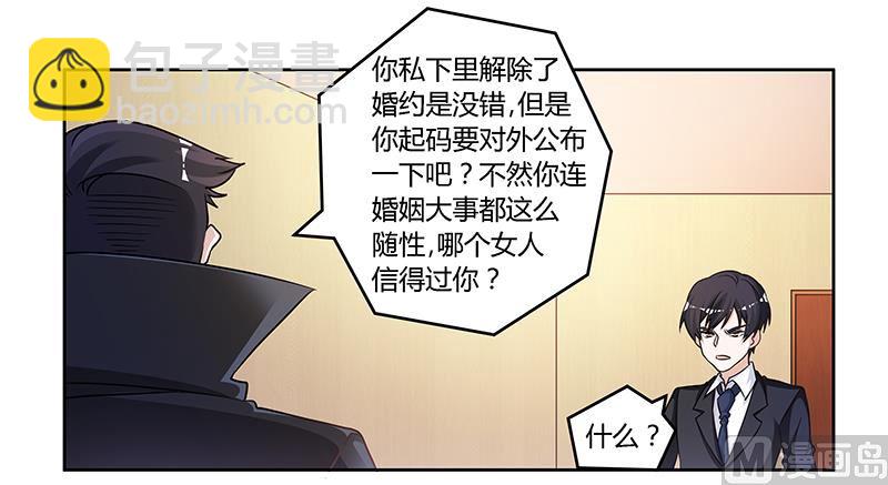 第130话 恋爱补习班-第130话