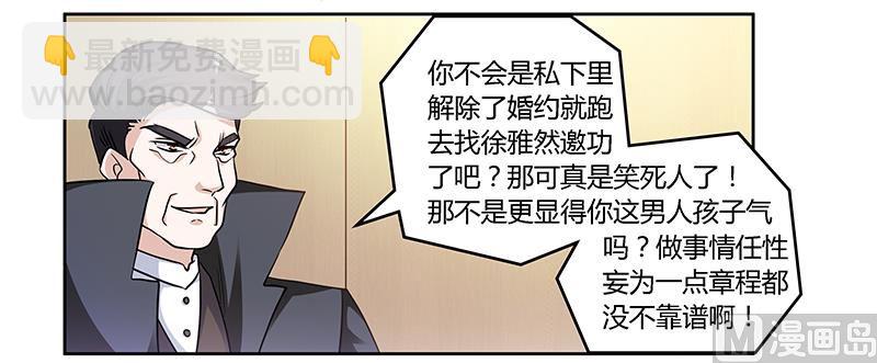 第130话 恋爱补习班-第130话