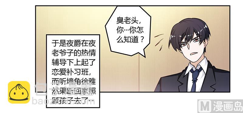 第130话 恋爱补习班-第130话