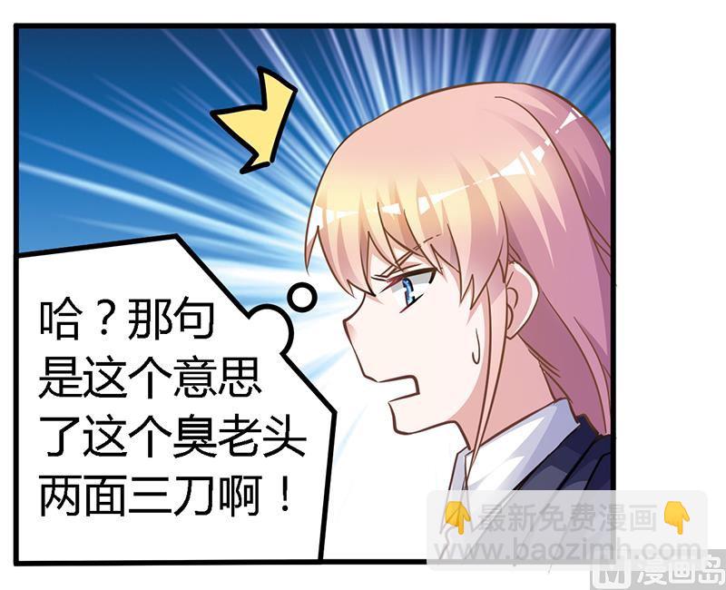 第130话 恋爱补习班-第130话