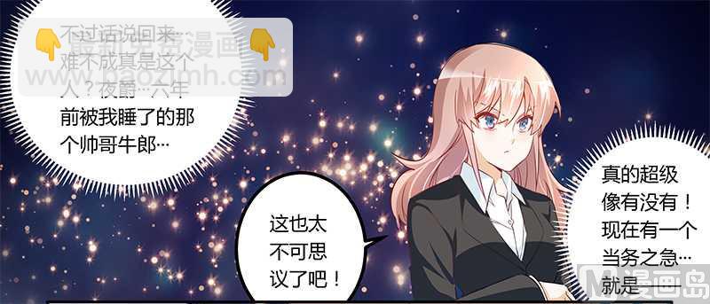 第14话 为何似曾相识-第14话