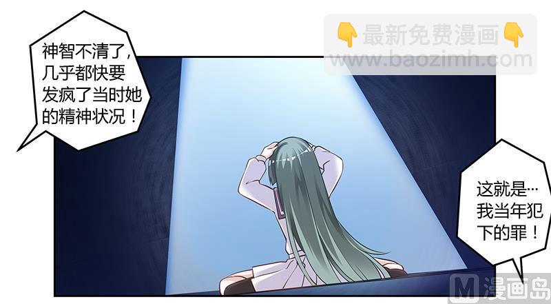 第132话 真相-第132话