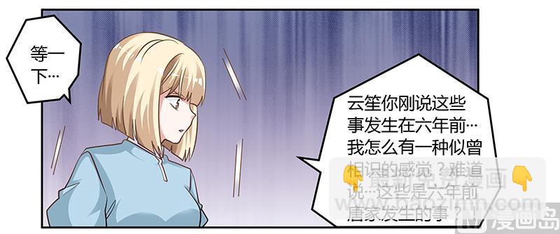 第132话 真相-第132话