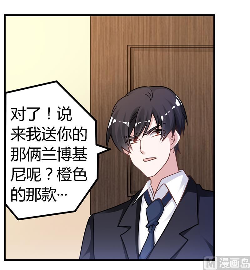 第134话 二手兰博基尼-第134话