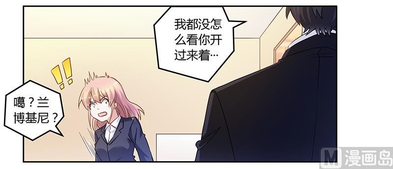 第134话 二手兰博基尼-第134话