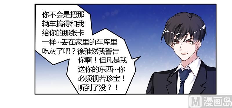 第134话 二手兰博基尼-第134话