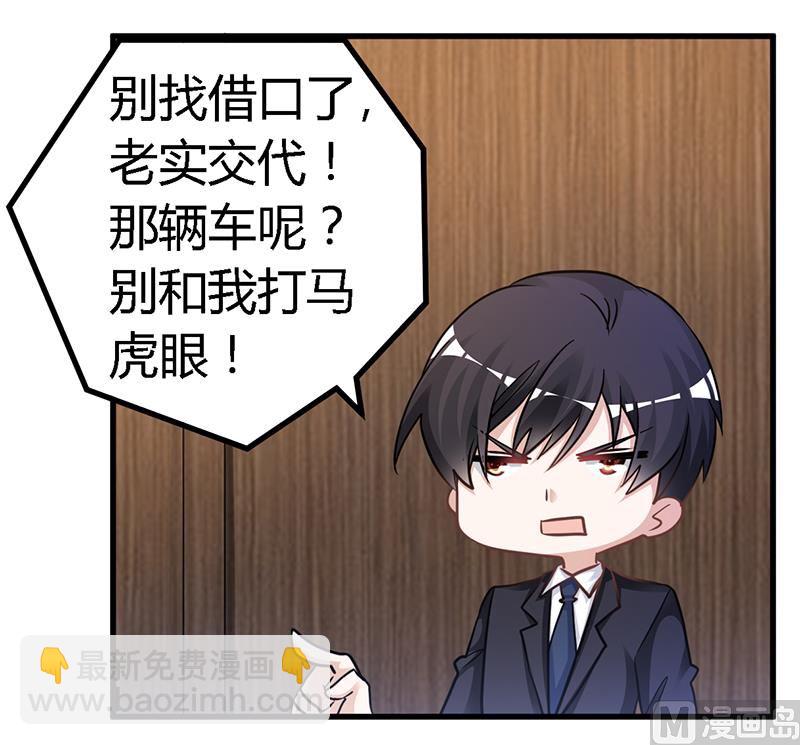 第134话 二手兰博基尼-第134话