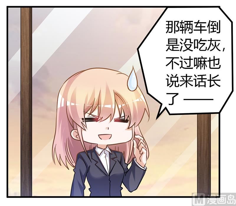 第134话 二手兰博基尼-第134话