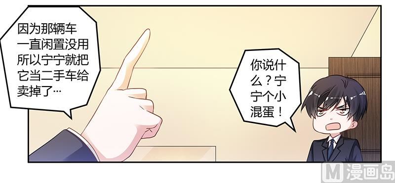 第134话 二手兰博基尼-第134话