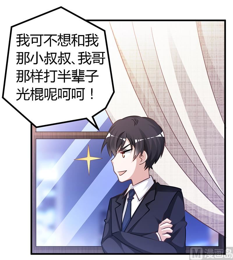 第134话 二手兰博基尼-第134话