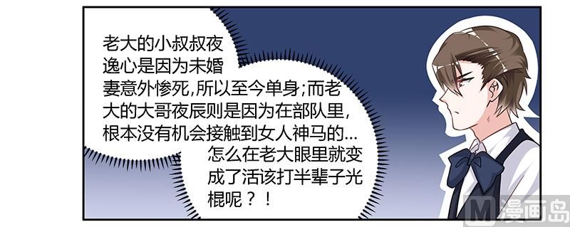 第134话 二手兰博基尼-第134话