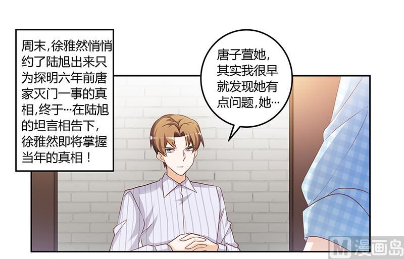 第136话 澄清真相-第136话