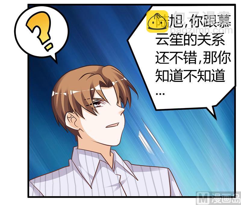 第136话 澄清真相-第136话
