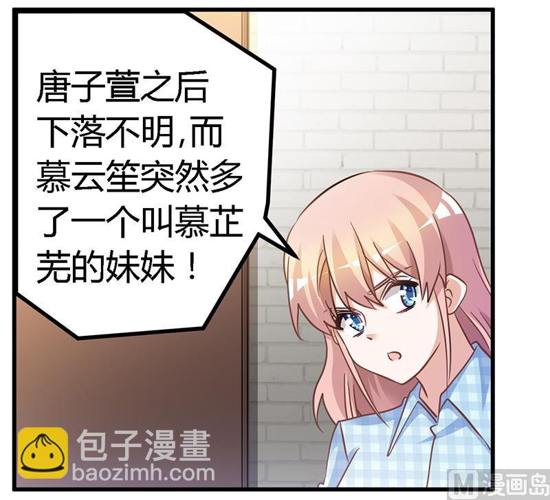 第136话 澄清真相-第136话