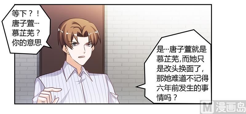 第136话 澄清真相-第136话