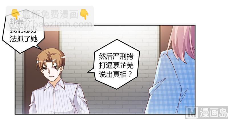 第136话 澄清真相-第136话
