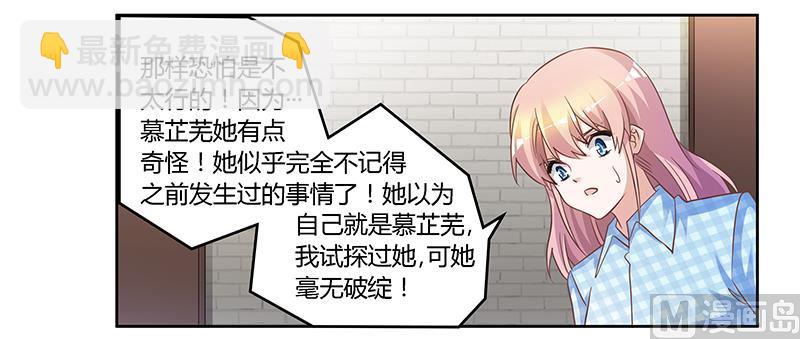 第136话 澄清真相-第136话