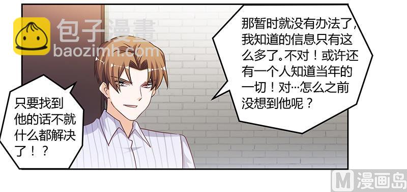 第136话 澄清真相-第136话