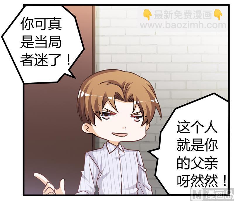 第136话 澄清真相-第136话
