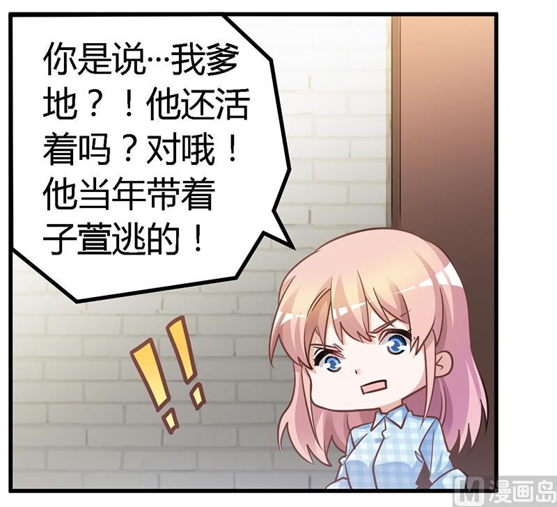 第136话 澄清真相-第136话