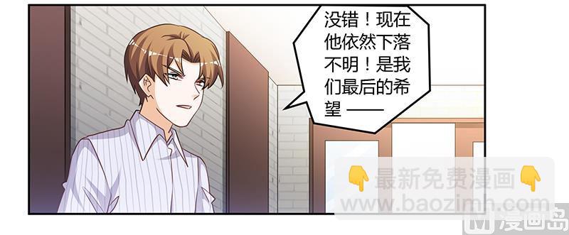 第136话 澄清真相-第136话