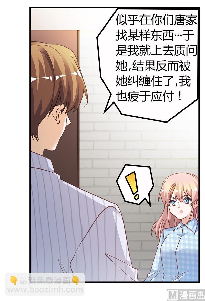 第136话 澄清真相-第136话