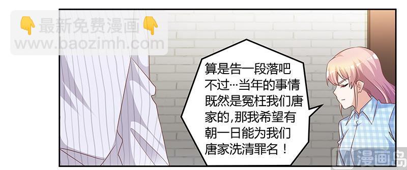 第136话 澄清真相-第136话