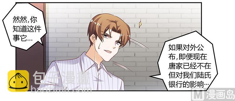 第136话 澄清真相-第136话