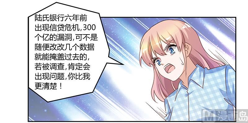 第136话 澄清真相-第136话