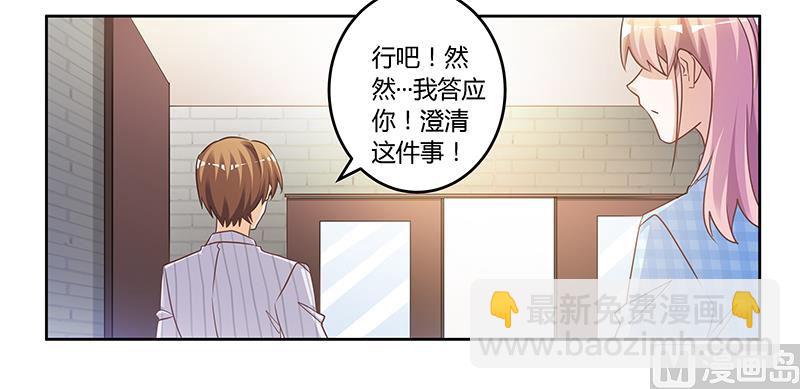 第136话 澄清真相-第136话
