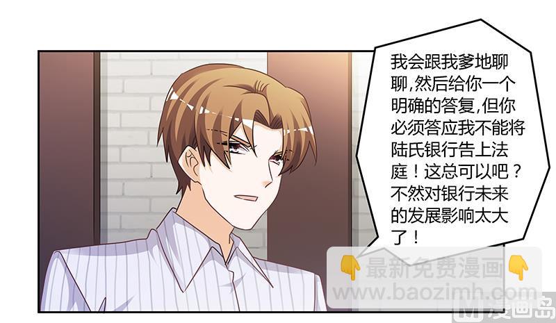 第136话 澄清真相-第136话