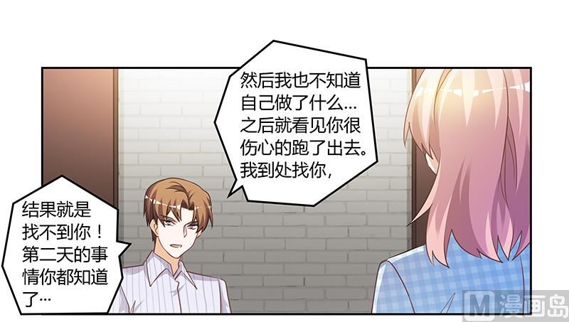 第136话 澄清真相-第136话