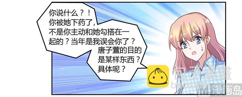 第136话 澄清真相-第136话