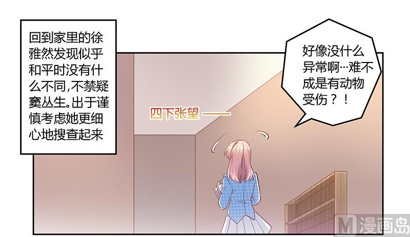 第138话 夜爵受伤了-第138话