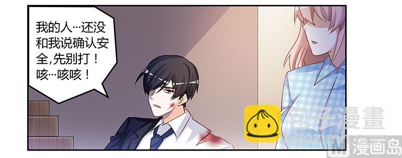 第138话 夜爵受伤了-第138话