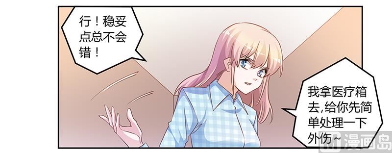 第138话 夜爵受伤了-第138话