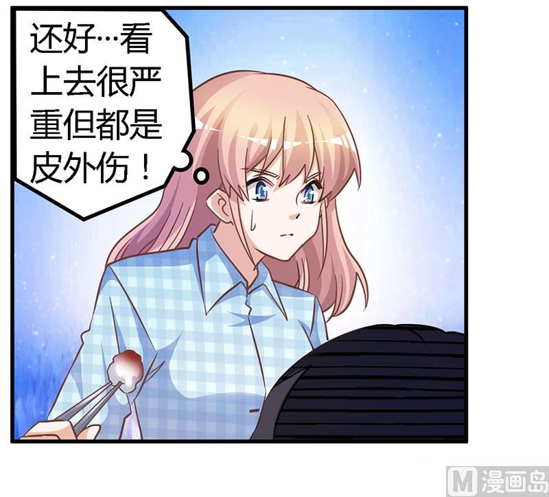 第138话 夜爵受伤了-第138话
