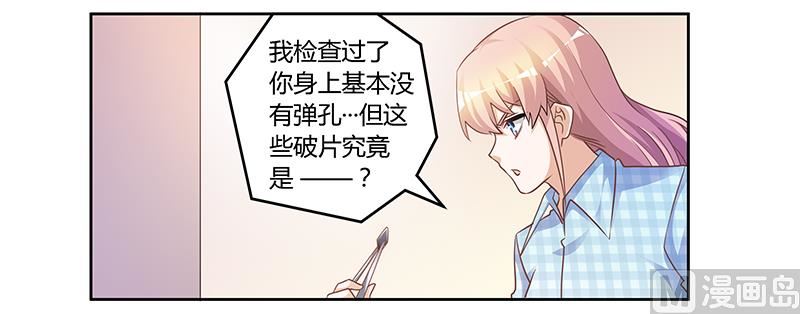 第138话 夜爵受伤了-第138话