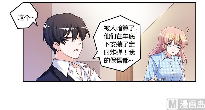 第138话 夜爵受伤了-第138话