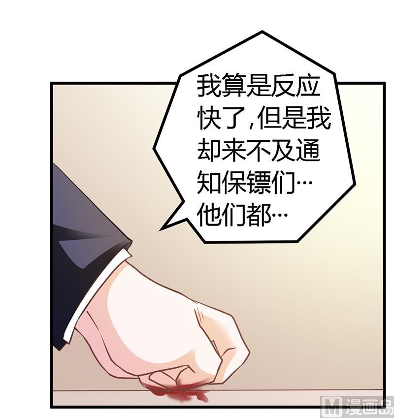 第138话 夜爵受伤了-第138话