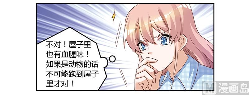 第138话 夜爵受伤了-第138话