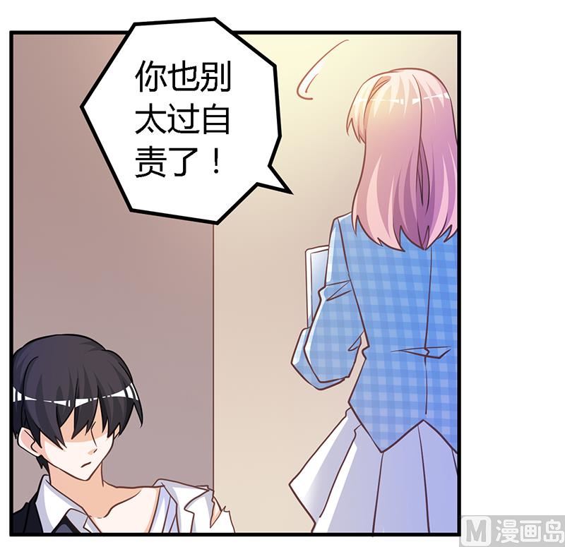 第138话 夜爵受伤了-第138话