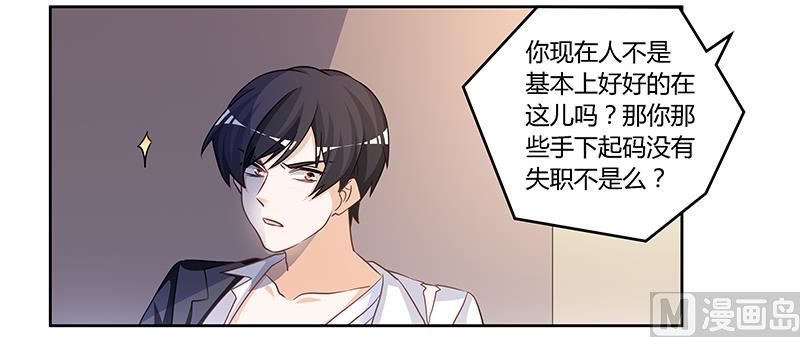 第138话 夜爵受伤了-第138话
