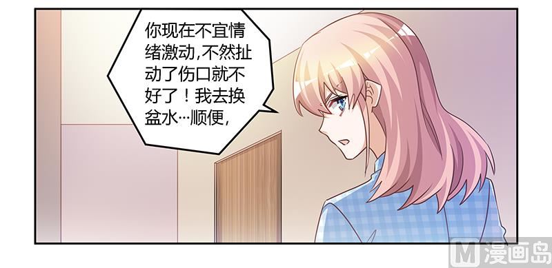 第138话 夜爵受伤了-第138话