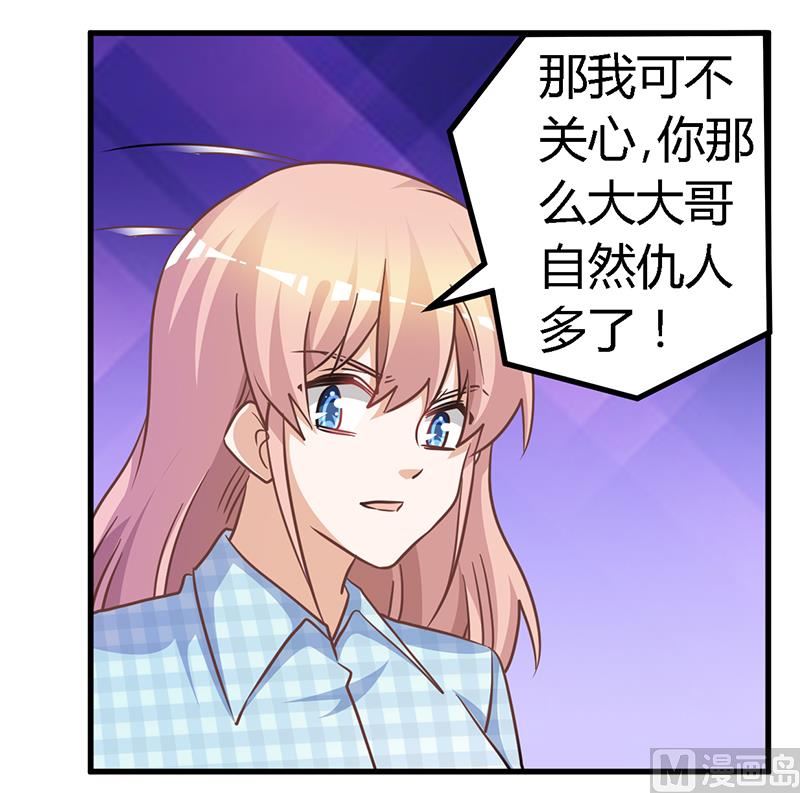 第138话 夜爵受伤了-第138话