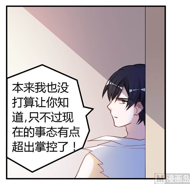 第138话 夜爵受伤了-第138话