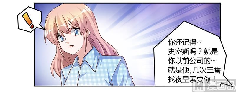 第138话 夜爵受伤了-第138话