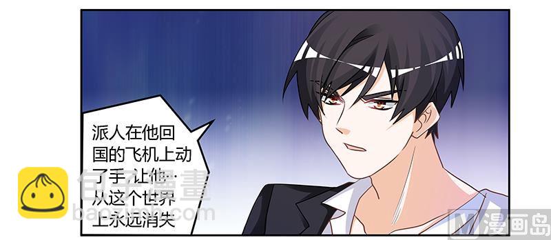 第138话 夜爵受伤了-第138话