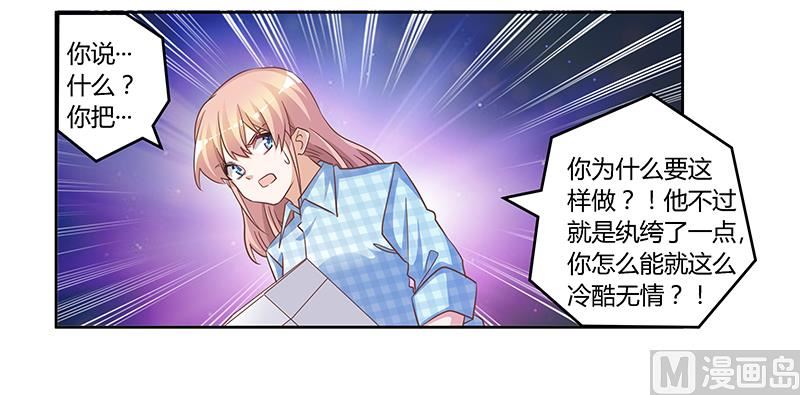 第138话 夜爵受伤了-第138话