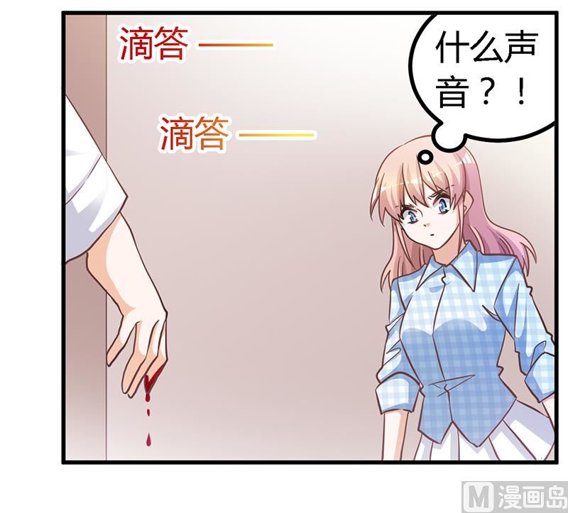 第138话 夜爵受伤了-第138话